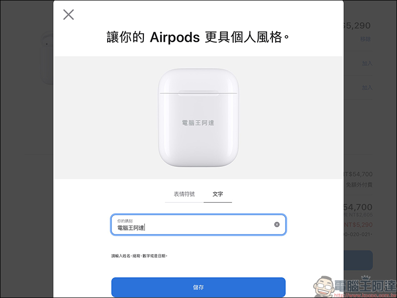 Apple Back to School 2020 開學專案優惠在台推出:贈送 AirPods 並可自費加價升級 AirPods Pro - 電腦王阿達 Apple Back to School 2020 開學專案優惠在台推出:贈送 AirPods 並可自費加價升級 AirPods Pro - 電腦王阿達