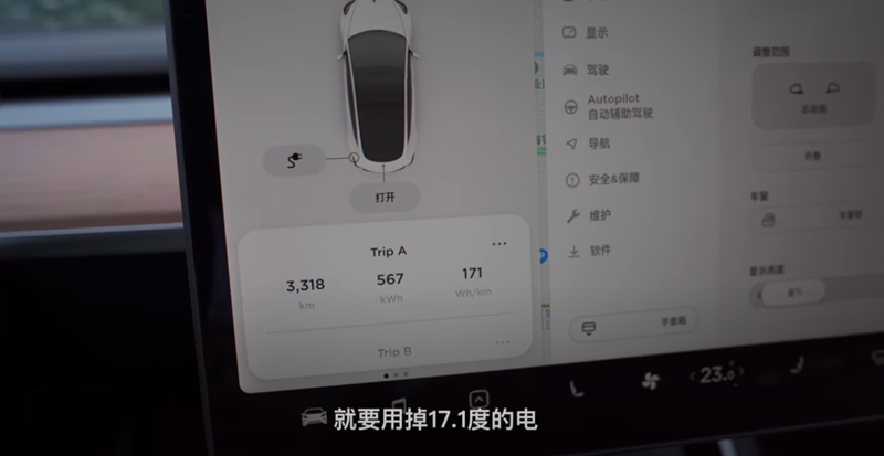 Tesla 想到用簡單的方式來幫車主省電 ：「關空調」（嗯... 有稍微智慧一點） - 電腦王阿達