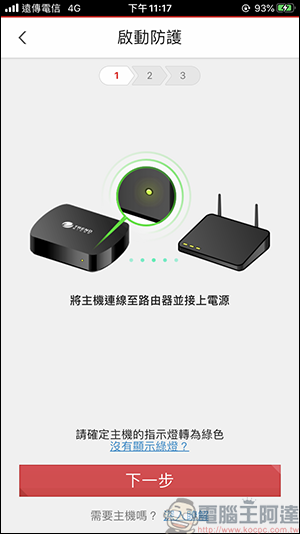 趨勢科技智慧網安管家,讓您掌控所有連線裝置,全天候防護大小智慧電器的隱私安全 - 電腦王阿達 趨勢科技智慧網安管家,讓您掌控所有連線裝置,全天候防護大小智慧電器的隱私安全 - 電腦王阿達