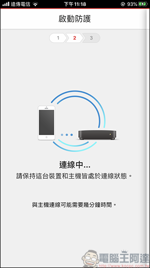 趨勢科技智慧網安管家,讓您掌控所有連線裝置,全天候防護大小智慧電器的隱私安全 - 電腦王阿達 趨勢科技智慧網安管家,讓您掌控所有連線裝置,全天候防護大小智慧電器的隱私安全 - 電腦王阿達
