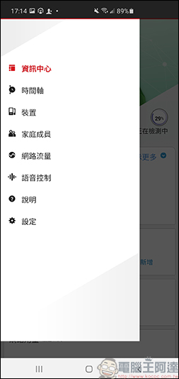 趨勢科技智慧網安管家,讓您掌控所有連線裝置,全天候防護大小智慧電器的隱私安全 - 電腦王阿達 趨勢科技智慧網安管家,讓您掌控所有連線裝置,全天候防護大小智慧電器的隱私安全 - 電腦王阿達