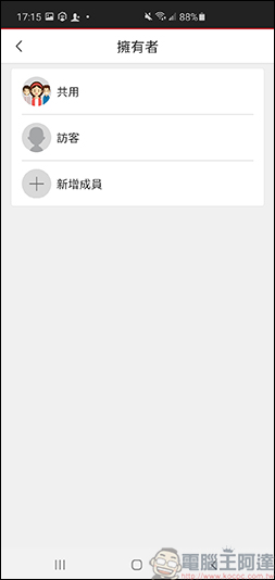 趨勢科技智慧網安管家,讓您掌控所有連線裝置,全天候防護大小智慧電器的隱私安全 - 電腦王阿達 趨勢科技智慧網安管家,讓您掌控所有連線裝置,全天候防護大小智慧電器的隱私安全 - 電腦王阿達