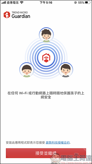趨勢科技智慧網安管家,讓您掌控所有連線裝置,全天候防護大小智慧電器的隱私安全 - 電腦王阿達 趨勢科技智慧網安管家,讓您掌控所有連線裝置,全天候防護大小智慧電器的隱私安全 - 電腦王阿達