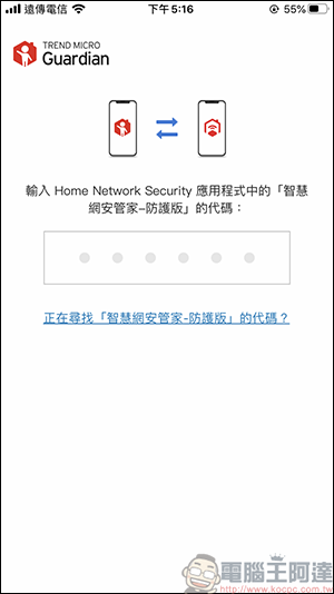 趨勢科技智慧網安管家,讓您掌控所有連線裝置,全天候防護大小智慧電器的隱私安全 - 電腦王阿達 趨勢科技智慧網安管家,讓您掌控所有連線裝置,全天候防護大小智慧電器的隱私安全 - 電腦王阿達