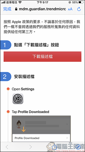 趨勢科技智慧網安管家,讓您掌控所有連線裝置,全天候防護大小智慧電器的隱私安全 - 電腦王阿達 趨勢科技智慧網安管家,讓您掌控所有連線裝置,全天候防護大小智慧電器的隱私安全 - 電腦王阿達
