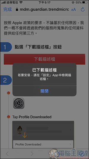 趨勢科技智慧網安管家,讓您掌控所有連線裝置,全天候防護大小智慧電器的隱私安全 - 電腦王阿達 趨勢科技智慧網安管家,讓您掌控所有連線裝置,全天候防護大小智慧電器的隱私安全 - 電腦王阿達