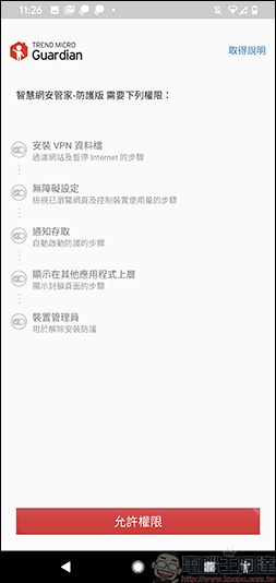 趨勢科技智慧網安管家,讓您掌控所有連線裝置,全天候防護大小智慧電器的隱私安全 - 電腦王阿達 趨勢科技智慧網安管家,讓您掌控所有連線裝置,全天候防護大小智慧電器的隱私安全 - 電腦王阿達