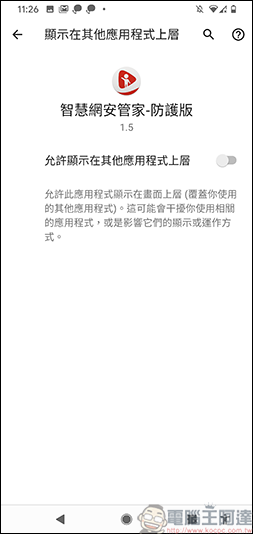 趨勢科技智慧網安管家,讓您掌控所有連線裝置,全天候防護大小智慧電器的隱私安全 - 電腦王阿達 趨勢科技智慧網安管家,讓您掌控所有連線裝置,全天候防護大小智慧電器的隱私安全 - 電腦王阿達