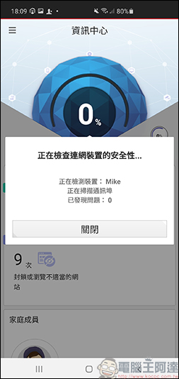 趨勢科技智慧網安管家,讓您掌控所有連線裝置,全天候防護大小智慧電器的隱私安全 - 電腦王阿達 趨勢科技智慧網安管家,讓您掌控所有連線裝置,全天候防護大小智慧電器的隱私安全 - 電腦王阿達