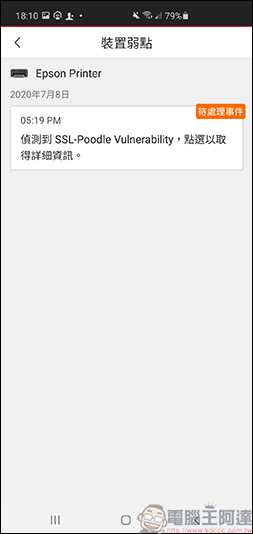 我們與駭的距離原來這麼近!淺談智慧居家與物聯網的安全重要性 - 電腦王阿達 我們與駭的距離原來這麼近!淺談智慧居家與物聯網的安全重要性 - 電腦王阿達