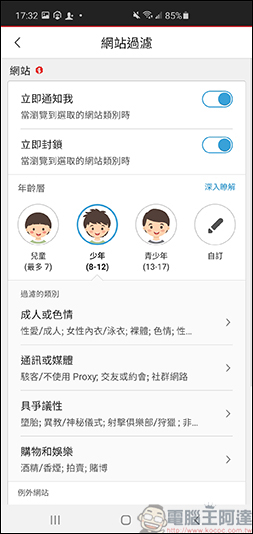 趨勢科技智慧網安管家,讓您掌控所有連線裝置,全天候防護大小智慧電器的隱私安全 - 電腦王阿達 趨勢科技智慧網安管家,讓您掌控所有連線裝置,全天候防護大小智慧電器的隱私安全 - 電腦王阿達