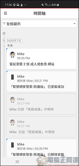 趨勢科技智慧網安管家,讓您掌控所有連線裝置,全天候防護大小智慧電器的隱私安全 - 電腦王阿達 趨勢科技智慧網安管家,讓您掌控所有連線裝置,全天候防護大小智慧電器的隱私安全 - 電腦王阿達