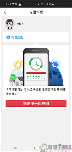 趨勢科技智慧網安管家,讓您掌控所有連線裝置,全天候防護大小智慧電器的隱私安全 - 電腦王阿達 趨勢科技智慧網安管家,讓您掌控所有連線裝置,全天候防護大小智慧電器的隱私安全 - 電腦王阿達