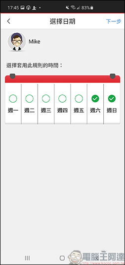 趨勢科技智慧網安管家,讓您掌控所有連線裝置,全天候防護大小智慧電器的隱私安全 - 電腦王阿達 趨勢科技智慧網安管家,讓您掌控所有連線裝置,全天候防護大小智慧電器的隱私安全 - 電腦王阿達