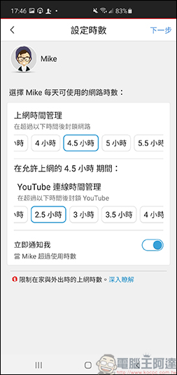 趨勢科技智慧網安管家,讓您掌控所有連線裝置,全天候防護大小智慧電器的隱私安全 - 電腦王阿達 趨勢科技智慧網安管家,讓您掌控所有連線裝置,全天候防護大小智慧電器的隱私安全 - 電腦王阿達