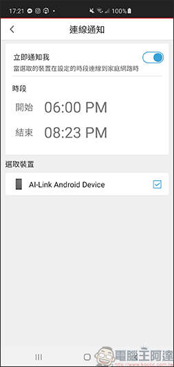 趨勢科技智慧網安管家,讓您掌控所有連線裝置,全天候防護大小智慧電器的隱私安全 - 電腦王阿達 趨勢科技智慧網安管家,讓您掌控所有連線裝置,全天候防護大小智慧電器的隱私安全 - 電腦王阿達