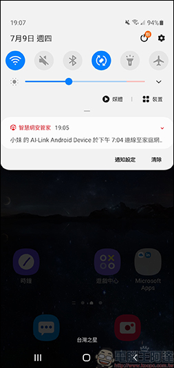 趨勢科技智慧網安管家,讓您掌控所有連線裝置,全天候防護大小智慧電器的隱私安全 - 電腦王阿達 趨勢科技智慧網安管家,讓您掌控所有連線裝置,全天候防護大小智慧電器的隱私安全 - 電腦王阿達
