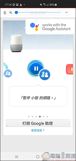 趨勢科技智慧網安管家,讓您掌控所有連線裝置,全天候防護大小智慧電器的隱私安全 - 電腦王阿達 趨勢科技智慧網安管家,讓您掌控所有連線裝置,全天候防護大小智慧電器的隱私安全 - 電腦王阿達