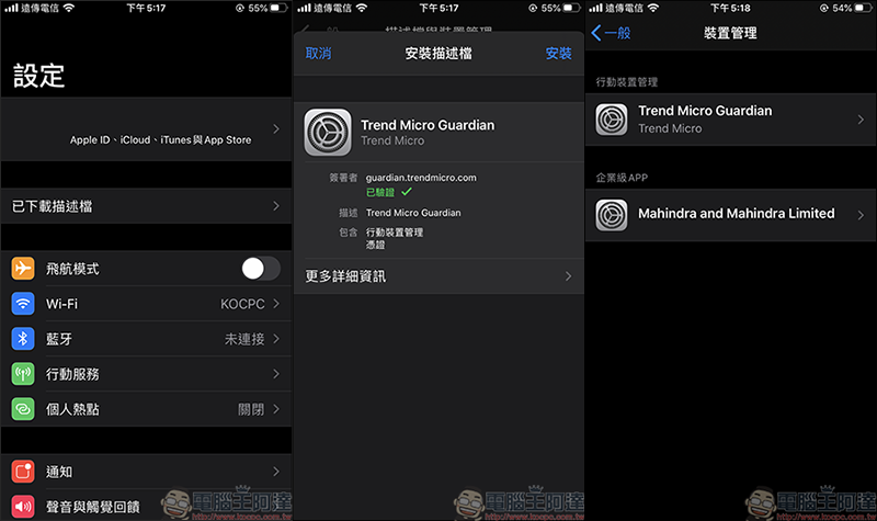 趨勢科技智慧網安管家,讓您掌控所有連線裝置,全天候防護大小智慧電器的隱私安全 - 電腦王阿達 趨勢科技智慧網安管家,讓您掌控所有連線裝置,全天候防護大小智慧電器的隱私安全 - 電腦王阿達