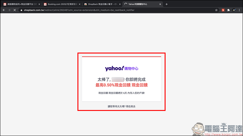 ShopBack 現金回饋網:網購族必備!購物、美食外送、旅遊等項目通通有,現金回饋實際提領、累計無上限 - 電腦王阿達 ShopBack 現金回饋網:網購族必備!購物、美食外送、旅遊等項目通通有,現金回饋實際提領、累計無上限 - 電腦王阿達