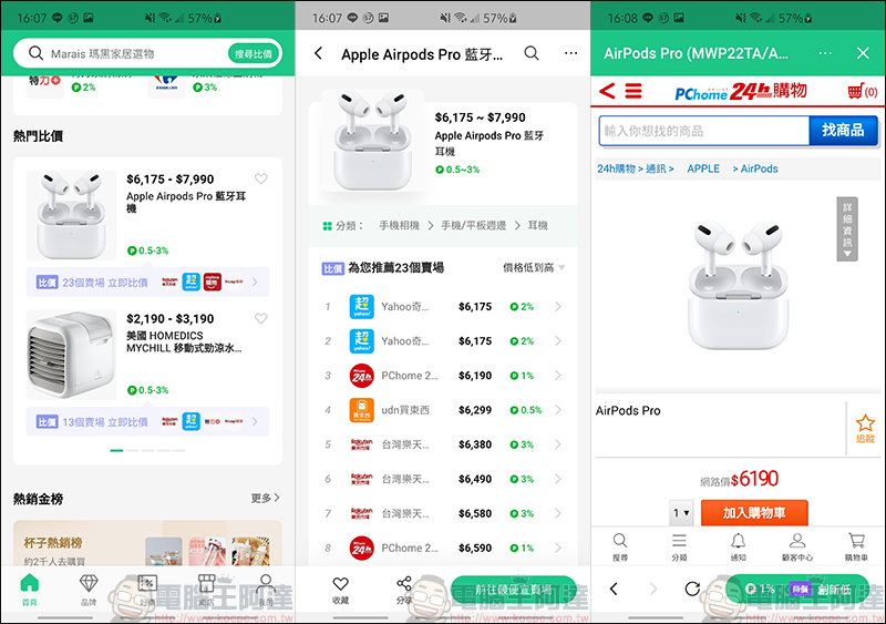 LINE購物 App 獨立上架:價格追蹤、降價通知、商店加碼和優惠整合等四大全新功能 - 電腦王阿達 LINE購物 App 獨立上架:價格追蹤、降價通知、商店加碼和優惠整合等四大全新功能 - 電腦王阿達