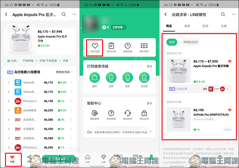LINE購物 App 獨立上架:價格追蹤、降價通知、商店加碼和優惠整合等四大全新功能 - 電腦王阿達 LINE購物 App 獨立上架:價格追蹤、降價通知、商店加碼和優惠整合等四大全新功能 - 電腦王阿達
