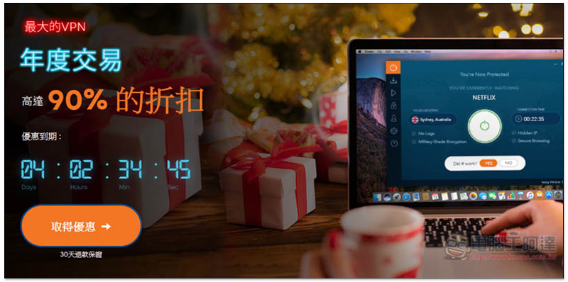 【限定優惠】Ivacy VPN 最低 30 元/月即可入手,一鍵輕鬆看 Netflix、Disney+ 等國外國外限定影片 - 電腦王阿達 【限定優惠】Ivacy VPN 最低 30 元/月即可入手,一鍵輕鬆看 Netflix、Disney+ 等國外國外限定影片 - 電腦王阿達
