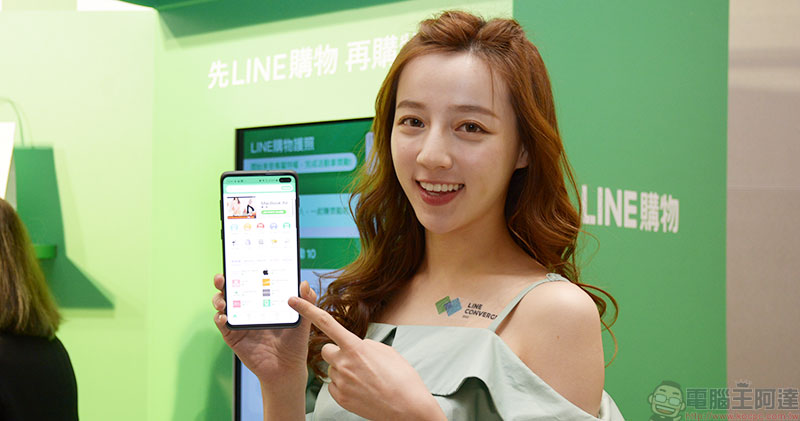 LINE 購物獨立應用、LINE 購物護照 7/15 正式推出,以導購為核心提供更多優惠 - 電腦王阿達 LINE 購物獨立應用、LINE 購物護照 7/15 正式推出,以導購為核心提供更多優惠 - 電腦王阿達