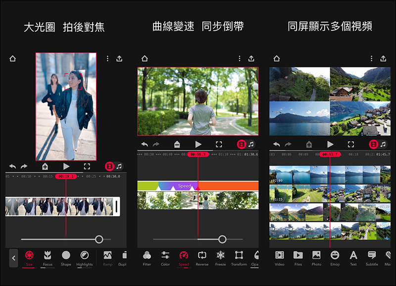 Focos Live App 推出:作為 Focos 的影片版本,除可拍攝景深影片、也內建影片剪輯工具 - 電腦王阿達 Focos Live App 推出:作為 Focos 的影片版本,除可拍攝景深影片、也內建影片剪輯工具 - 電腦王阿達