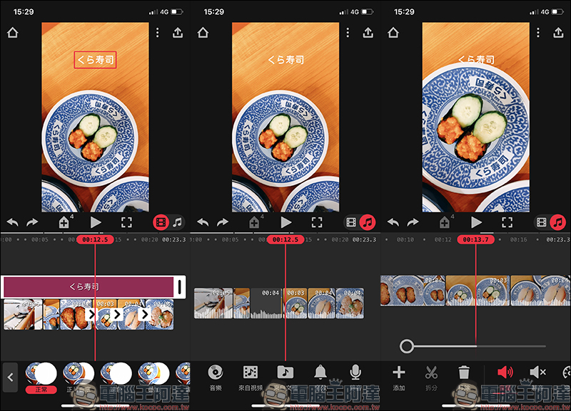 Focos Live App 推出：作為 Focos 的影片版本，除可拍攝景深影片、也內建影片剪輯工具 - 電腦王阿達