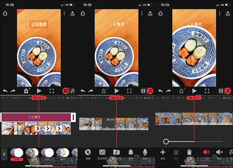 Focos Live App 推出:作為 Focos 的影片版本,除可拍攝景深影片、也內建影片剪輯工具 - 電腦王阿達 Focos Live App 推出:作為 Focos 的影片版本,除可拍攝景深影片、也內建影片剪輯工具 - 電腦王阿達