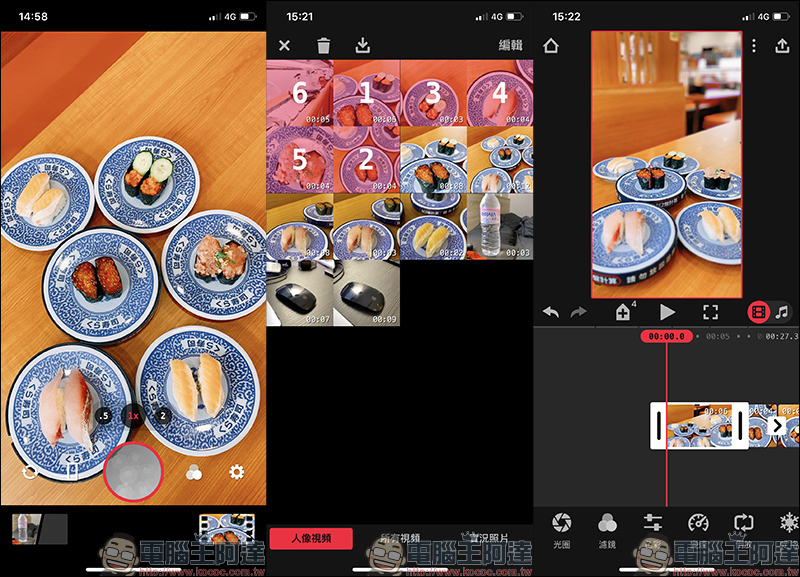 Focos Live App 推出:作為 Focos 的影片版本,除可拍攝景深影片、也內建影片剪輯工具 - 電腦王阿達 Focos Live App 推出:作為 Focos 的影片版本,除可拍攝景深影片、也內建影片剪輯工具 - 電腦王阿達