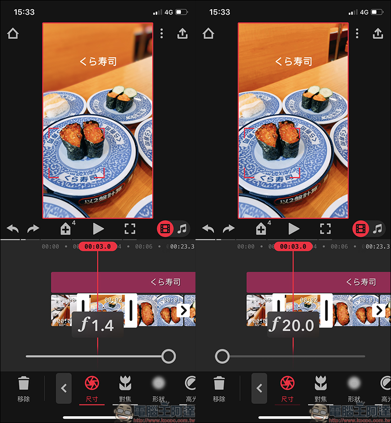 Focos Live App 推出:作為 Focos 的影片版本,除可拍攝景深影片、也內建影片剪輯工具 - 電腦王阿達 Focos Live App 推出:作為 Focos 的影片版本,除可拍攝景深影片、也內建影片剪輯工具 - 電腦王阿達