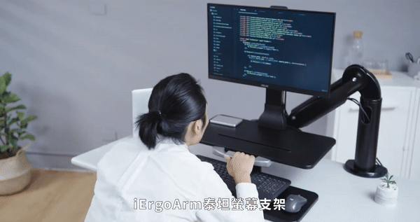 iErgoArm 泰坦螢幕支架 開箱體驗,解放你的桌面空間 解決你的腰酸背痛! - 電腦王阿達 iErgoArm 泰坦螢幕支架 開箱體驗,解放你的桌面空間 解決你的腰酸背痛! - 電腦王阿達