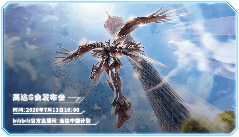 「鋼彈 G 會2020」公開「自由鋼彈」實物大立像將於上海設置 - 電腦王阿達 「鋼彈 G 會2020」公開「自由鋼彈」實物大立像將於上海設置 - 電腦王阿達