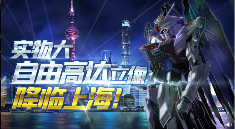 「鋼彈 G 會2020」公開「自由鋼彈」實物大立像將於上海設置 - 電腦王阿達 「鋼彈 G 會2020」公開「自由鋼彈」實物大立像將於上海設置 - 電腦王阿達