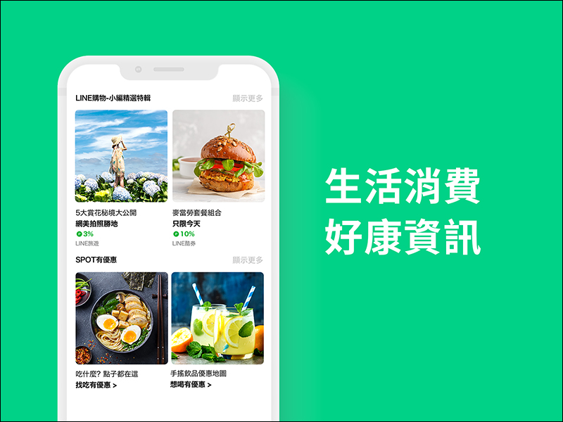 LINE 預告「主頁」與「錢包」大改版,功能重點搶先看! - 電腦王阿達 LINE 預告「主頁」與「錢包」大改版,功能重點搶先看! - 電腦王阿達
