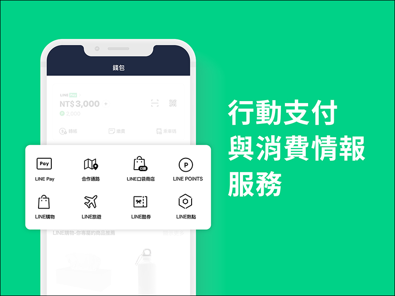 LINE 預告「主頁」與「錢包」大改版,功能重點搶先看! - 電腦王阿達 LINE 預告「主頁」與「錢包」大改版,功能重點搶先看! - 電腦王阿達