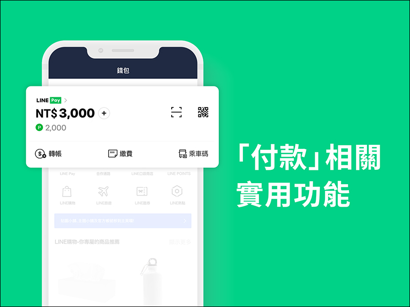 LINE 預告「主頁」與「錢包」大改版,功能重點搶先看! - 電腦王阿達 LINE 預告「主頁」與「錢包」大改版,功能重點搶先看! - 電腦王阿達