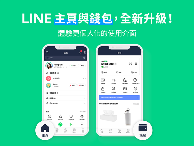 LINE 「特效貼圖」正式登場,一秒召喚聊天室驚喜! - 電腦王阿達 LINE 「特效貼圖」正式登場,一秒召喚聊天室驚喜! - 電腦王阿達