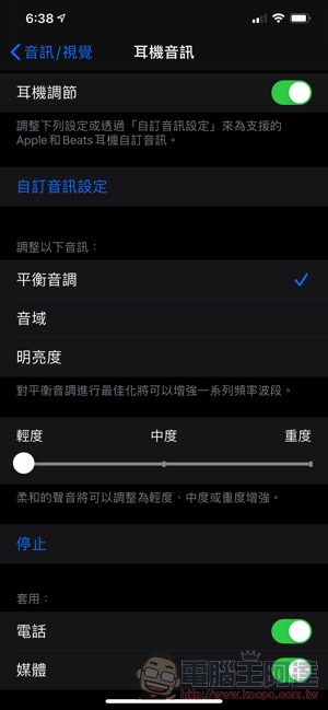 AirPods 跟有線 EarPods 都支援的「 耳機音質調節 」這篇教你怎麼設定 - 電腦王阿達 AirPods 跟有線 EarPods 都支援的「 耳機音質調節 」這篇教你怎麼設定 - 電腦王阿達