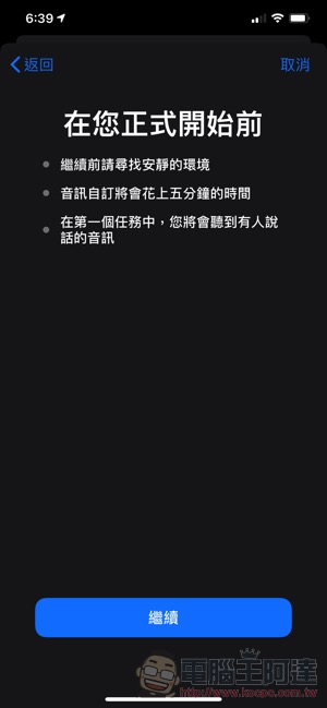 AirPods 跟有線 EarPods 都支援的「 耳機音質調節 」這篇教你怎麼設定 - 電腦王阿達 AirPods 跟有線 EarPods 都支援的「 耳機音質調節 」這篇教你怎麼設定 - 電腦王阿達