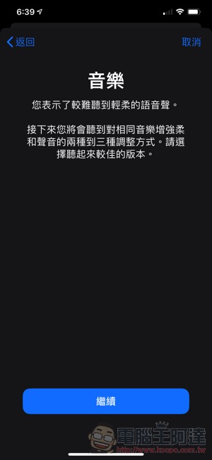 AirPods 跟有線 EarPods 都支援的「 耳機音質調節 」這篇教你怎麼設定 - 電腦王阿達 AirPods 跟有線 EarPods 都支援的「 耳機音質調節 」這篇教你怎麼設定 - 電腦王阿達