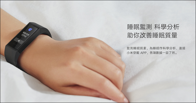 小米手環4C 將於 7/16 與小米手環5 同步在台發表,1.08 吋彩色大螢幕、14 天續航與直插式 USB 充電 - 電腦王阿達 小米手環4C 將於 7/16 與小米手環5 同步在台發表,1.08 吋彩色大螢幕、14 天續航與直插式 USB 充電 - 電腦王阿達