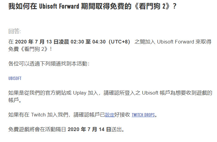 因伺服器無法負荷 Ubisoft開放指定頁面供所有人登記取得《看門狗 2》PC 版 - 電腦王阿達 因伺服器無法負荷 Ubisoft開放指定頁面供所有人登記取得《看門狗 2》PC 版 - 電腦王阿達