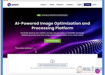 Optidash 免費 AI 線上壓縮圖片工具，支援多格式，實測最大可壓縮超過 70% - 電腦王阿達