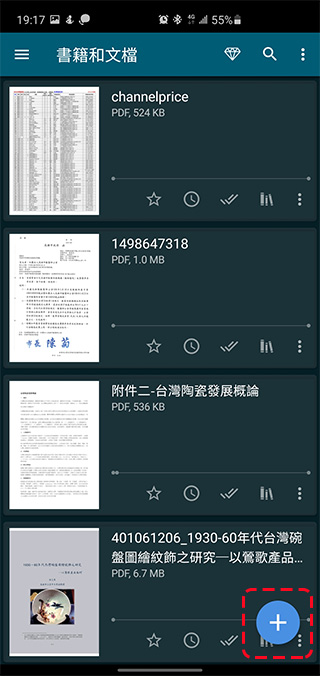 免費 ReadEra 多功能書籍閱讀器,無廣告、免註冊、支援多種文件格式 - 電腦王阿達 免費 ReadEra 多功能書籍閱讀器,無廣告、免註冊、支援多種文件格式 - 電腦王阿達
