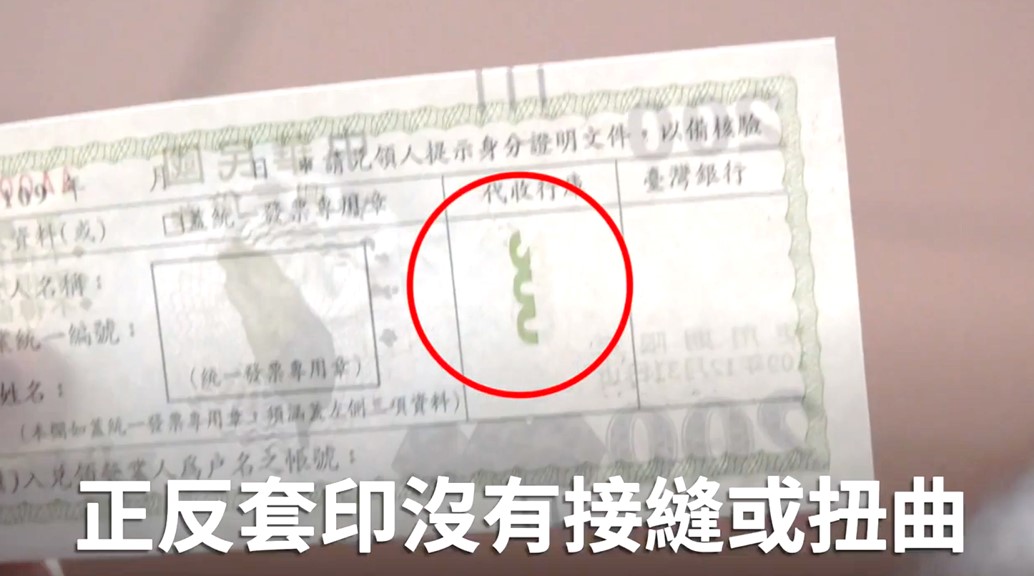 如何辨識振興三倍劵的紙本劵的真偽? - 電腦王阿達 如何辨識振興三倍劵的紙本劵的真偽? - 電腦王阿達