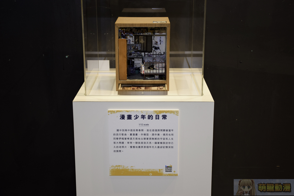 「2020微型世界展」動漫房間到RX78-2鋼彈精巧再現 - 電腦王阿達 「2020微型世界展」動漫房間到RX78-2鋼彈精巧再現 - 電腦王阿達