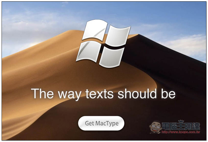 覺得 Windows 10 顯示字體不好看嗎？MacType 幫你輕鬆更換成 Mac 字體版本 - 電腦王阿達